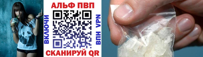 Альфа ПВП мука Кадников