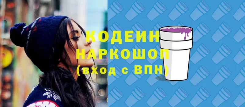 Кодеин напиток Lean (лин)  Кадников 