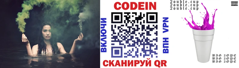 Codein Purple Drank  дарнет шоп  Кадников 