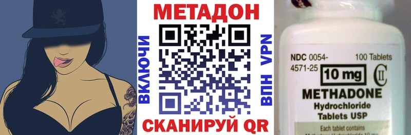 МЕТАДОН methadone Кадников