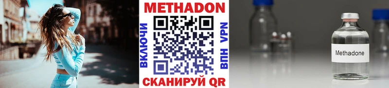 МЕТАДОН methadone Кадников